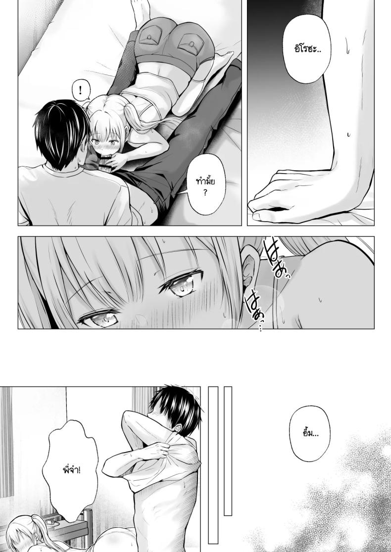 ฮาเร็มสองสาวในฤดูร้อน